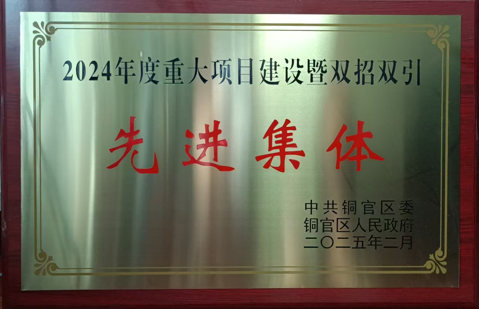 荣誉资质8