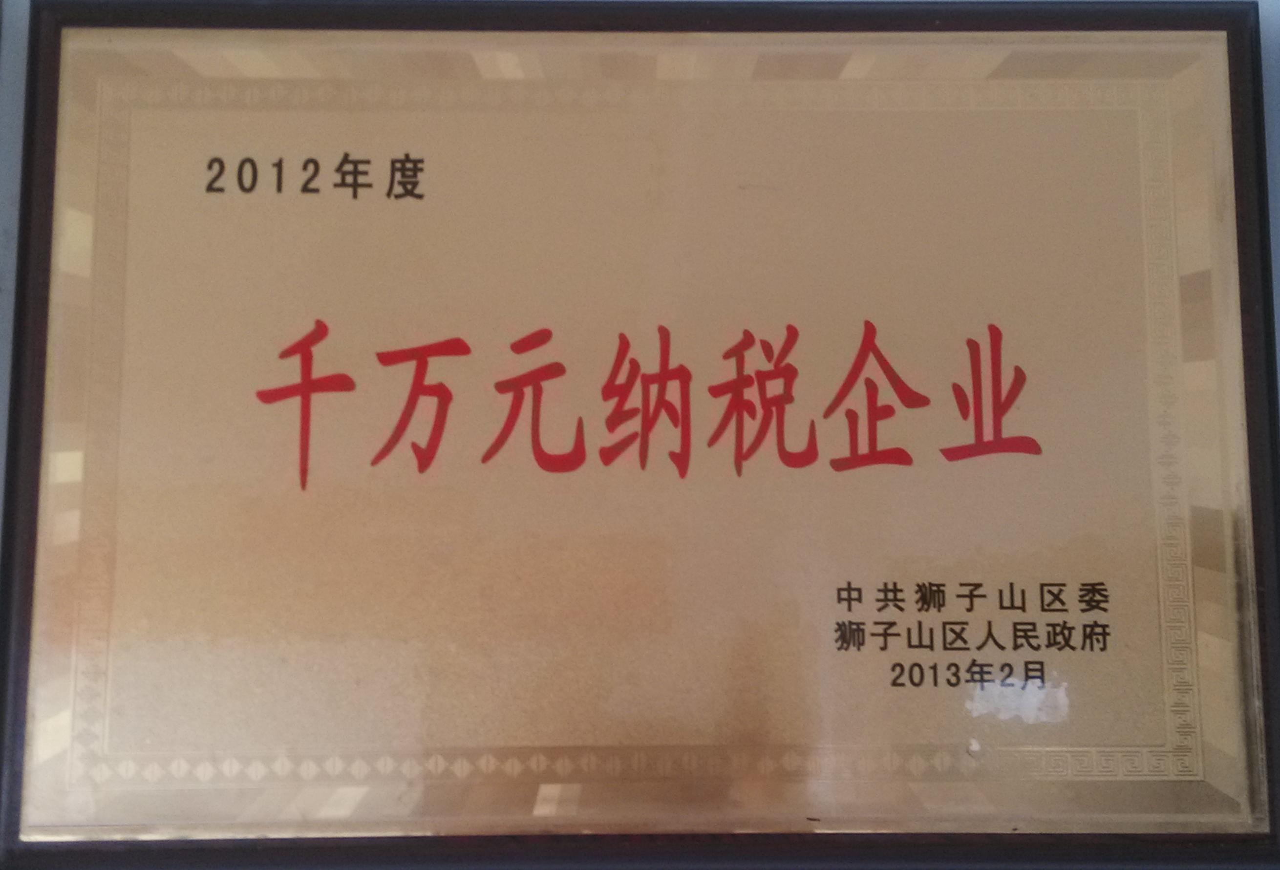 荣誉资质6
