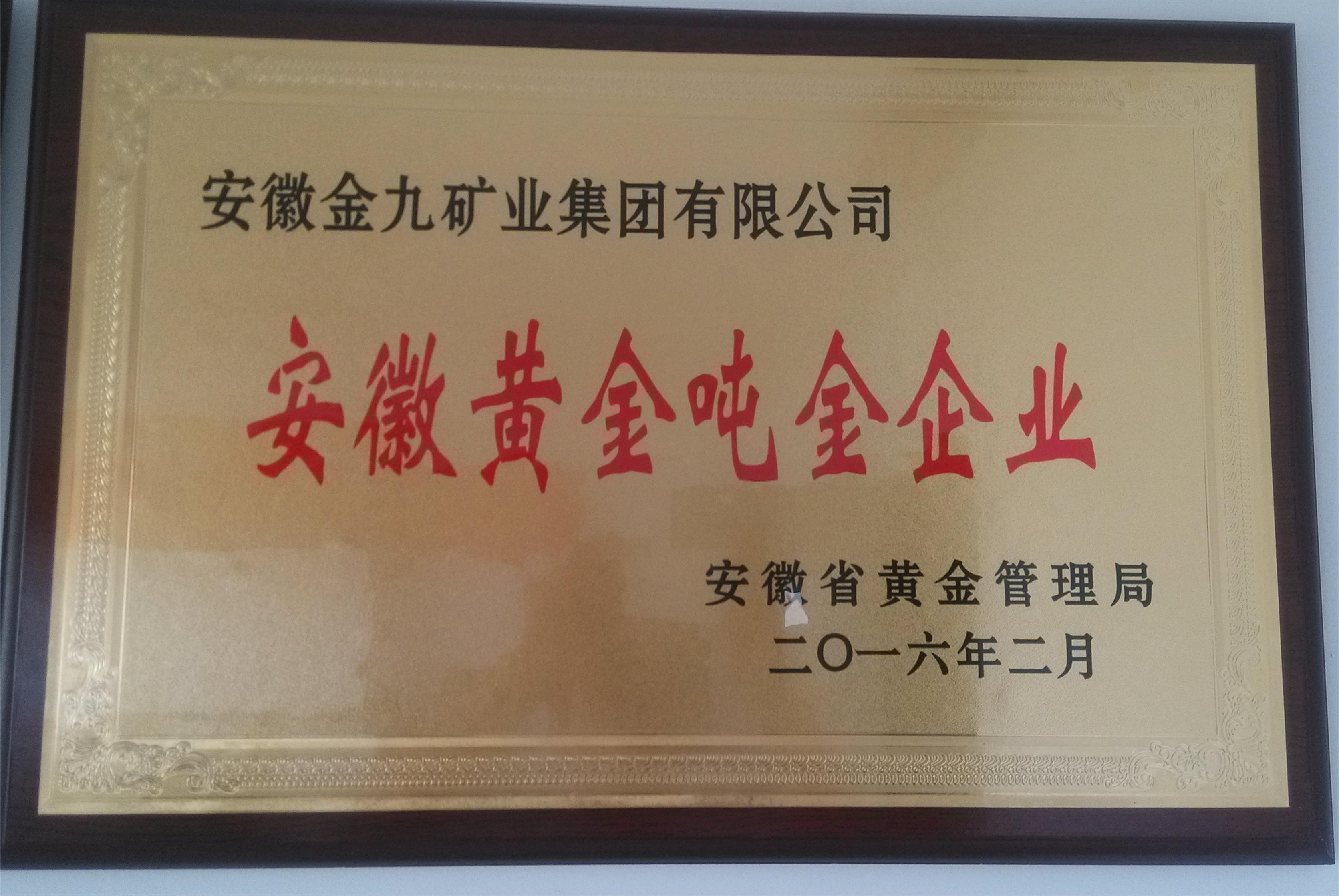 荣誉资质2