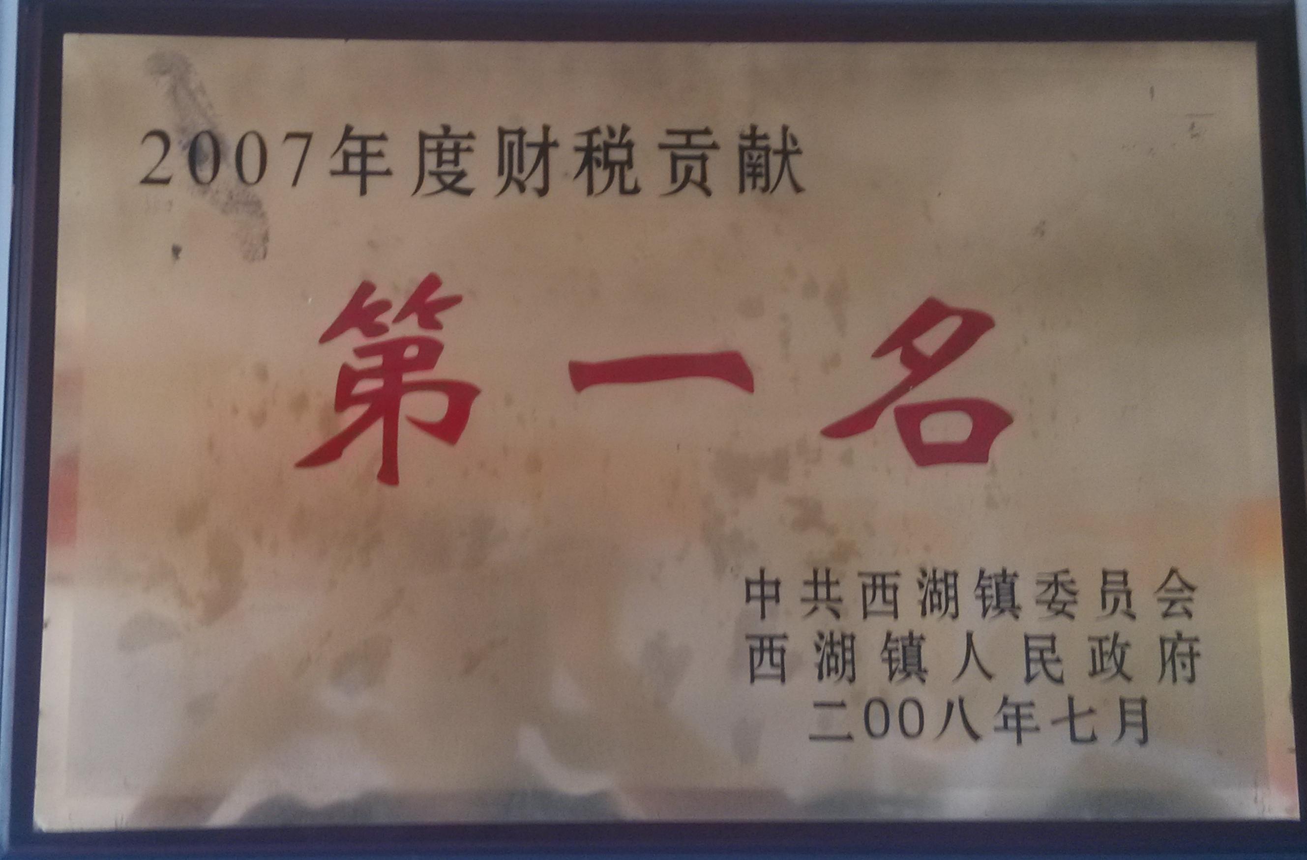 荣誉资质3